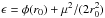 Mathematical equation: \hbox{$\ep=\phi(r_0)+\mu^2/(2 r_0^2)$}
