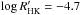 Mathematical equation: \hbox{${\rm log}\, R'_{\rm HK}=-4.7$}