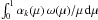 Mathematical equation: \hbox{$\int_{0}^1 \alpha_k (\mu) \, \omega (\mu)/\mu \, {\rm{d}} \mu $}