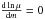 Mathematical equation: \hbox{$\frac{{\rm d}\ln \mu}{{\rm d}m} = 0$}