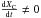 Mathematical equation: \hbox{$\frac{{\rm d}X_{\rm C}}{{\rm d}t} \neq 0$}