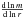 Mathematical equation: \hbox{$\frac{{\rm d} \ln m}{{\rm d} \ln r}$}