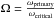 Mathematical equation: \hbox{$\Omega = \frac{\omega_{\rm primary}}{\omega_{\rm critical}}$}