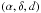 Mathematical equation: \hbox{$\left(\alpha,\delta,d\right)$}