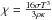 Mathematical equation: \hbox{$\chi =\frac{16 \sigma T^3}{3 \rho \kappa}$}