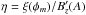 Mathematical equation: \hbox{$\eta=\xi(\phi_{m})/B'_{z}(A)$}