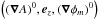 Mathematical equation: \hbox{$\left( ( \vec\nabla A)^0, \vec e_{z}, (\vec\nabla\phi_{m})^0\right)$}