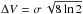 Mathematical equation: \hbox{$\Delta V=\sigma\,\sqrt{8\ln{2}}$}