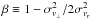 Mathematical equation: \hbox{$\beta \equiv 1-\sigma_{v_\perp}^2/2\sigma^2_{v_r}$}