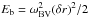Mathematical equation: \hbox{$E_{\rm b}=\omega_{\rm BV}^2 (\delta r)^2/2$}