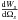 Mathematical equation: \hbox{$\frac{{\rm d} W_s}{{\rm d} \Omega_s}$}