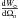 Mathematical equation: \hbox{$\frac{{\rm d} W_{\rm o}}{{\rm d} \Omega_{\rm o}}$}
