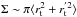 Mathematical equation: \hbox{$\Sigma \sim \pi\langle r_{\rm t}^2+r_{\rm t}^{'2}\rangle$}