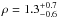 Mathematical equation: \hbox{$\rho=1.3^{+0.7}_{-0.6}$}