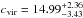 \hbox{$c_{\rm vir}=14.99^{+2.36}_{-3.43}$}