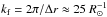 \hbox{$\kef=2\pi/\Delta r\approx25 ~R_\odot^{-1}$}