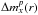 \hbox{$\Delta m_x^p(r)$}