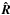 \hbox{$\boldsymbol{\hat{R}}$}