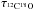 \hbox{$\tau_{\Istp{12}{18}}$}