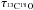 \hbox{$\tau_{\Istp{13}{18}}$}