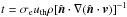 \hbox{$t= \sigma_{\rm e}u_{\rm th} \rho[\hat{\vec n}\cdot \nabla ({\hat{\vec n}\cdot \vec{v})}]^{-1}$}