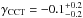 \hbox{$\gamma_{\rm CCT} = -0.1_{-0.2}^{+0.2}$}