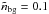 \hbox{$\tilde{n}_\mathrm{bg}=0.1$}