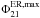 \hbox{$\Phi^{\rm ER, max}_{21}$}