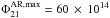 \hbox{$\Phi^{\rm AR, max}_{21}=60\,\times \,10^{14}$}