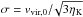 \hbox{$\sigma=v_{\rm vir,0}/\!\sqrt{3\eta_{\rm K}}$}