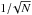 \hbox{$1/{\!\sqrt N}$}