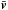 \hbox{$\bar{\vec{v}}$}