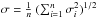 Mathematical equation: \hbox{$\sigma = \frac{1}{n} ~ (\sum_{i=1}^n \sigma_i^2)^{1/2}$}