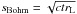 \hbox{$s_{\rm Bohm}=\sqrt{ctr_{\rm L}}$}