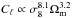 Mathematical equation: \hbox{$C_\ell \propto \sigma_8^{8.1} \Omega_\mathrm{m}^{3.2}$}