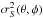 Mathematical equation: \hbox{$\sigma_{S}^2(\theta,\phi)$}