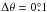 Mathematical equation: \hbox{$\Delta \theta = 0\pdeg1$}