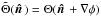 Mathematical equation: \hbox{$\tilde{\Theta}(\n) = \Theta(\n + \nabla \phi)$}