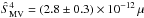 Mathematical equation: \hbox{$\hat{S}^{4}_{\rm MV} = (2.8 \pm 0.3)\times 10^{-12}\, \mu $}