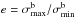 Mathematical equation: \hbox{$e = \sigma_{{\rm max}}^{{\rm b}}/\sigma_{{\rm min}}^{{\rm b}}$}
