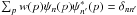 Mathematical equation: \hbox{$\sum_p w(p) \psi_n(p)\psi^*_{n^\prime}(p) = \delta_{nn^\prime}$}