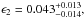 Mathematical equation: \hbox{$\epsilon_2 = 0.043^{+0.013}_{-0.014},$}