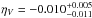 Mathematical equation: \hbox{$\eta_V = -0.010^{+0.005}_{-0.011}$}