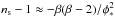 Mathematical equation: \hbox{$n_{\mathrm{s}}-1 \approx - \beta (\beta-2)/\phi_*^2$}