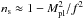 Mathematical equation: \hbox{$n_\mathrm{s} \approx 1-M^2_\mathrm{pl}/f^2$}