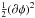 Mathematical equation: \hbox{$\frac{1}{2}(\partial \phi )^2$}