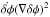 Mathematical equation: \hbox{$\dot{\delta \phi} (\nabla \delta \phi)^2$}
