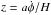 Mathematical equation: \hbox{$z=a \dot \phi/H$}