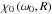Mathematical equation: \hbox{$\chi_{0}\left(\omega_0,R\right)$}
