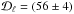 \hbox{$\mathcal{D}_\ell=(56\pm4)$}